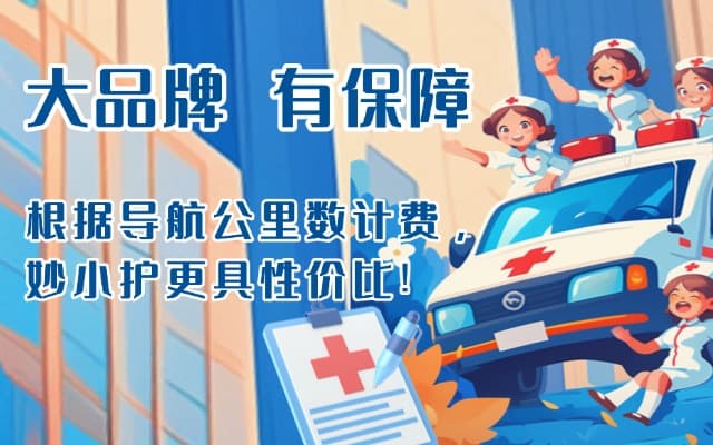 卓尼救护车转运